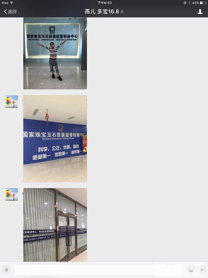 曝光一个人品堪忧、想讹钱的人民教师
商家和出闲置的小伙伴遇见此人谨慎交易_交易趣闻