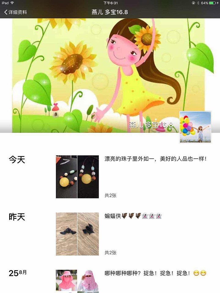 曝光一个人品堪忧、想讹钱的人民教师
商家和出闲置的小伙伴遇见此人谨慎交易_交易趣闻