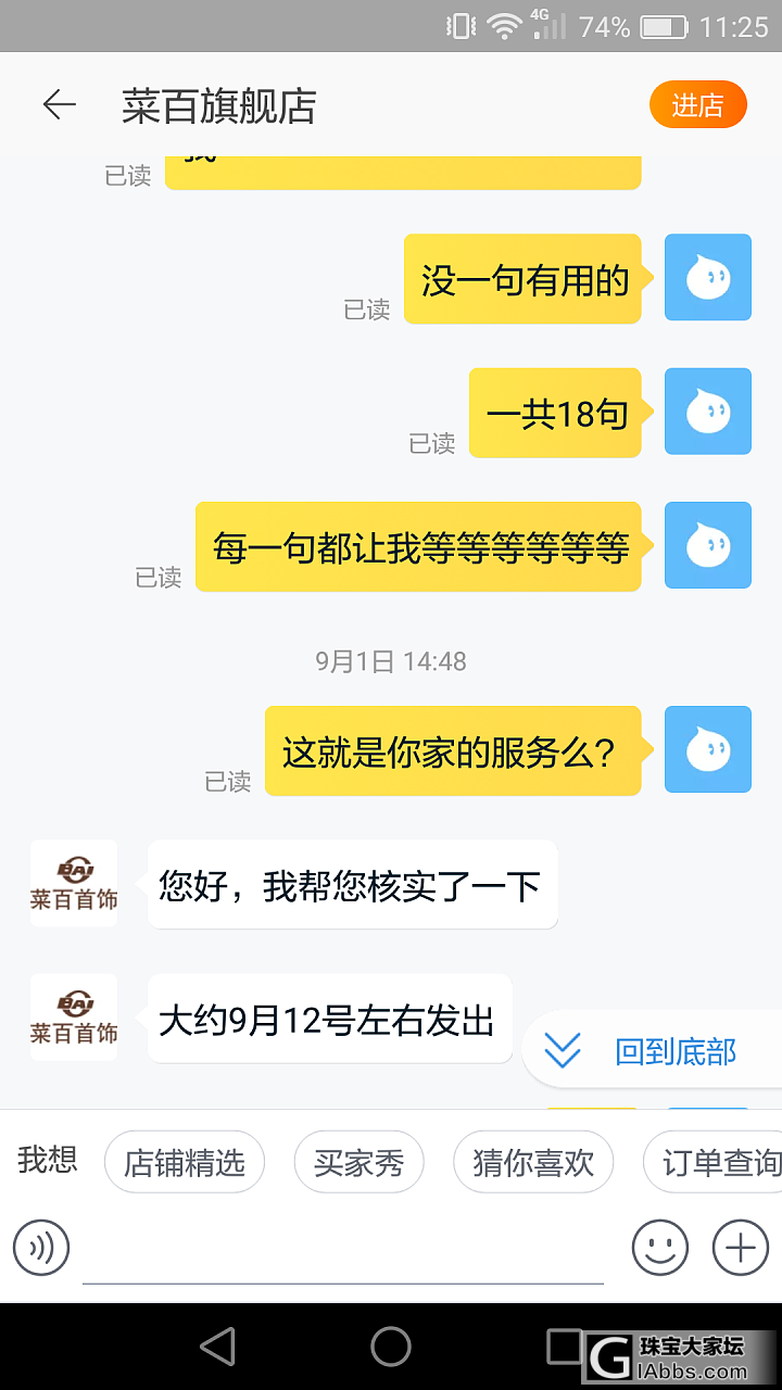 菜百的预售的项链真的要20天到期才发货吗_传统品牌金