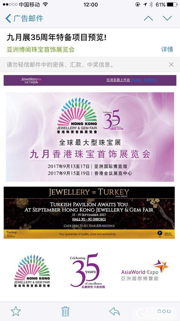 香港9月珠宝展，可有约的_集散地展会香港