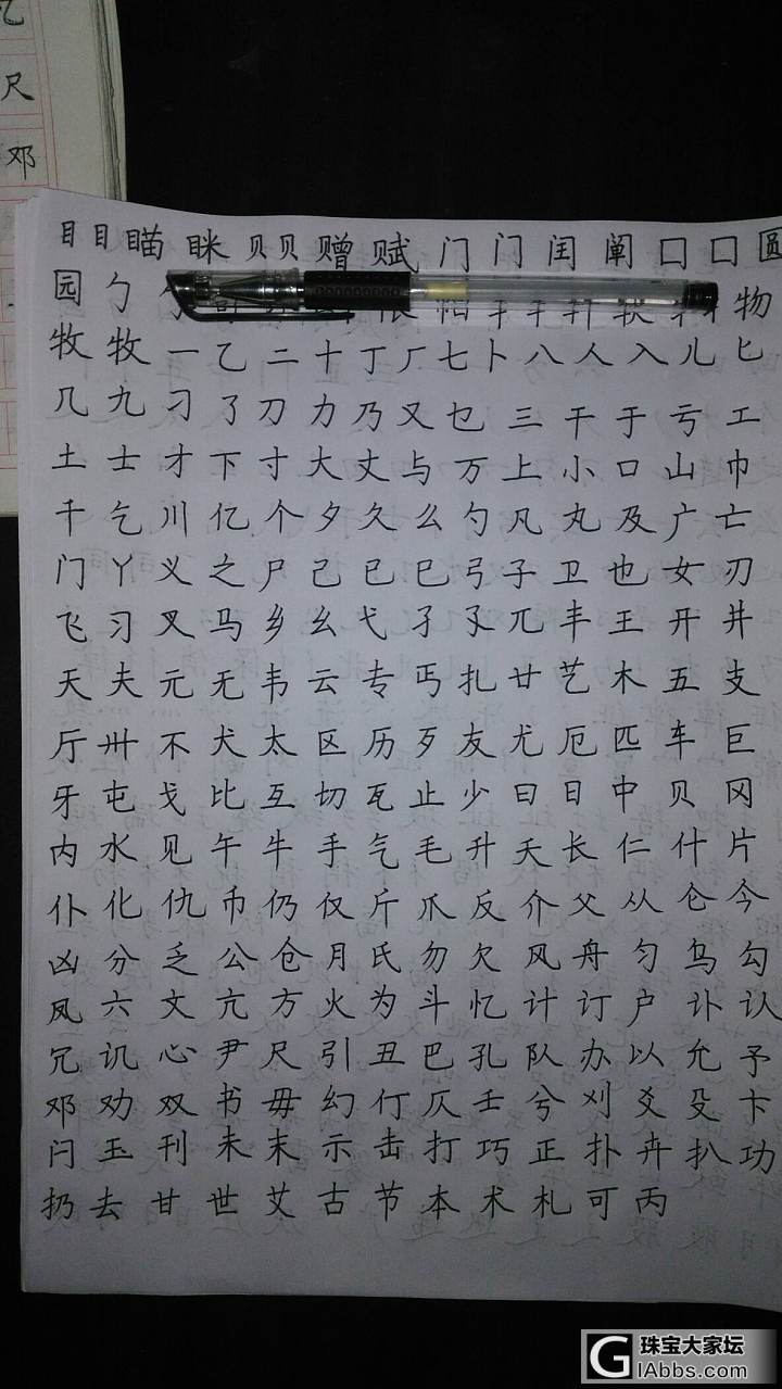 练字_书法