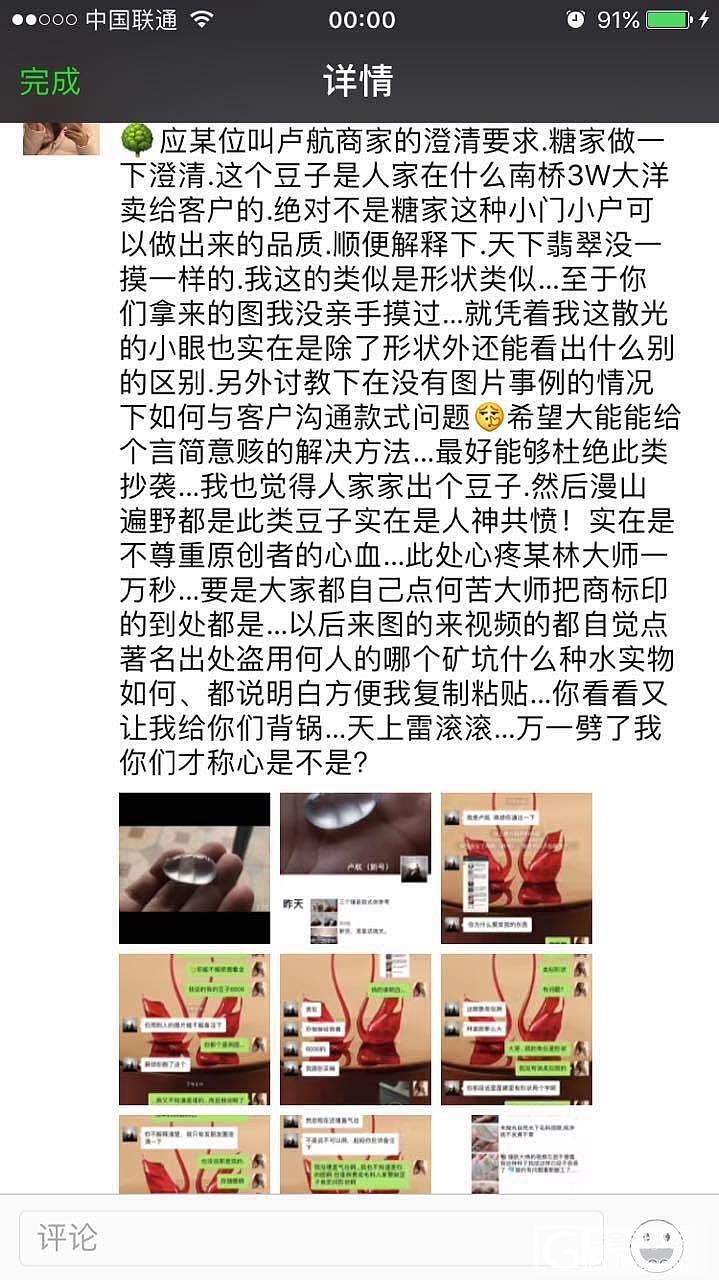 【翡翠说事第一帖】买翡翠五年，第一次遇见这样商家，大家来看看_翡翠