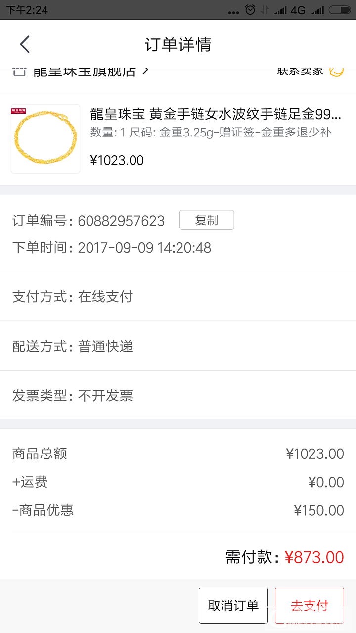 京东作业顺便水红包_品牌活动京东金