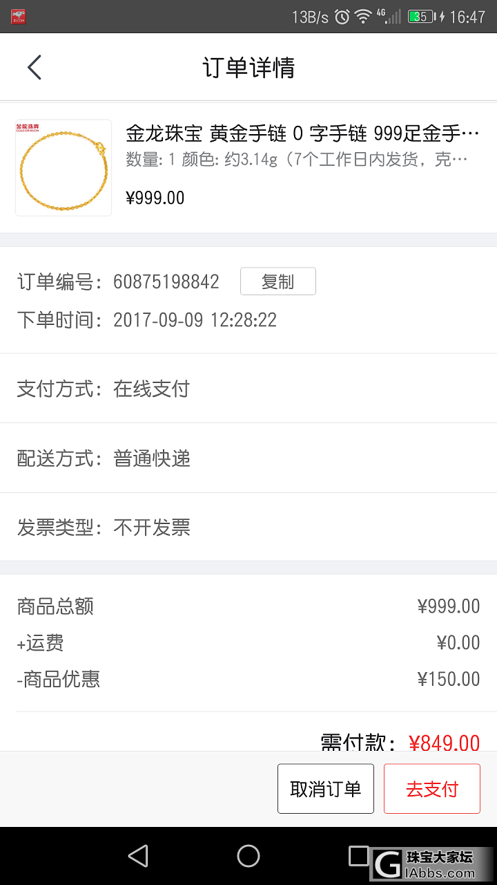🐶东交作业_品牌活动京东金