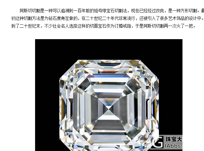 8克拉 开帖首发 请多关照_钻石