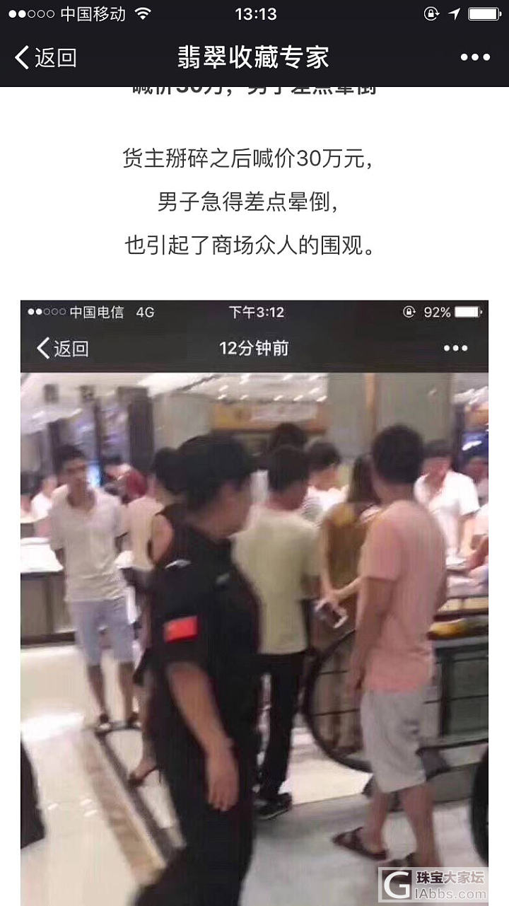 云南手镯之后，又一个琥珀帖子出来啦～_虫珀