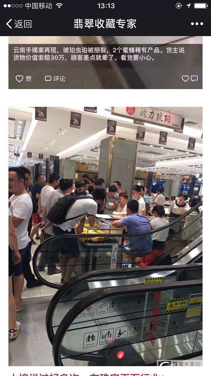 云南手镯之后，又一个琥珀帖子出来啦～_虫珀