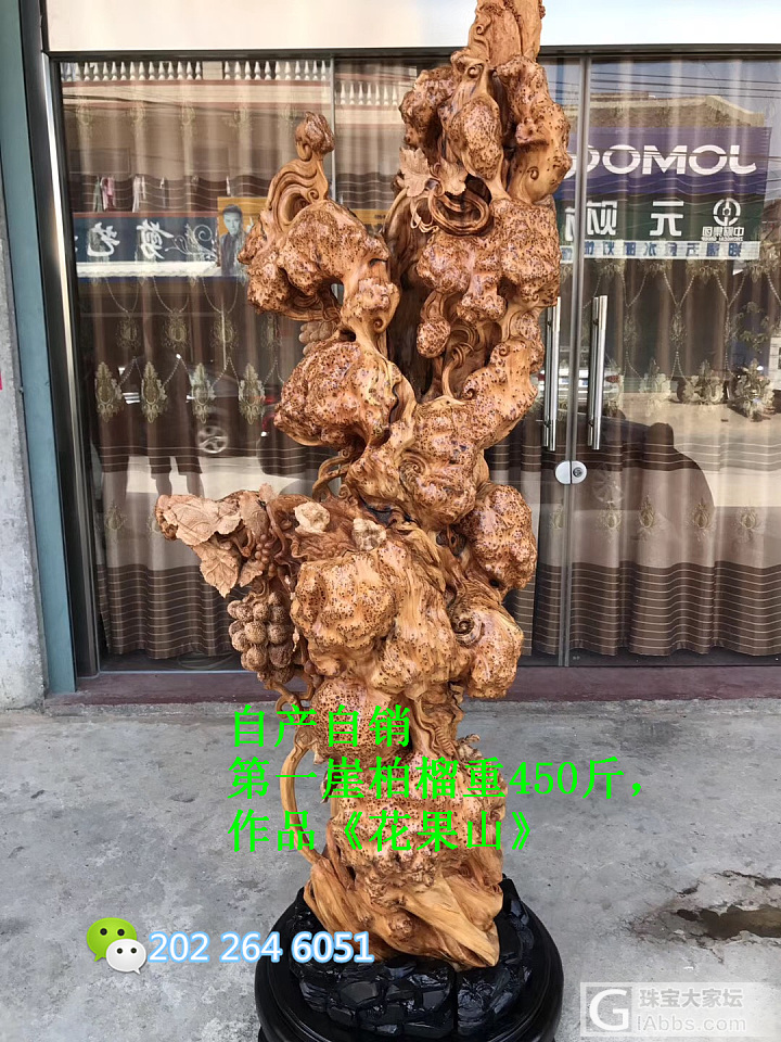 崖柏瘤王重器天下第一瘤《花果山》_木雕崖柏