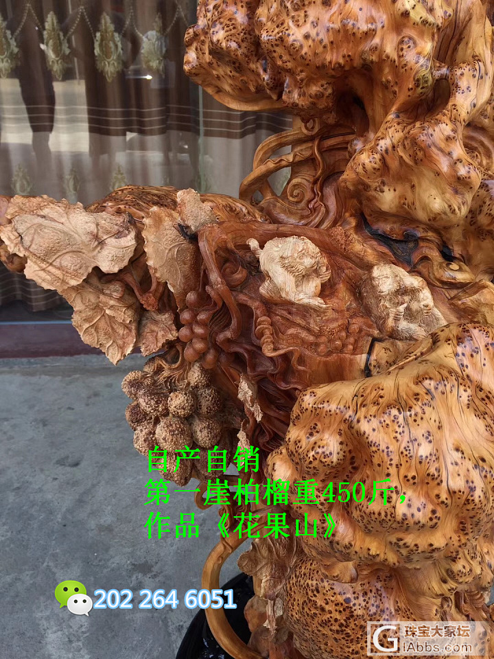 崖柏瘤王重器天下第一瘤《花果山》_木雕崖柏