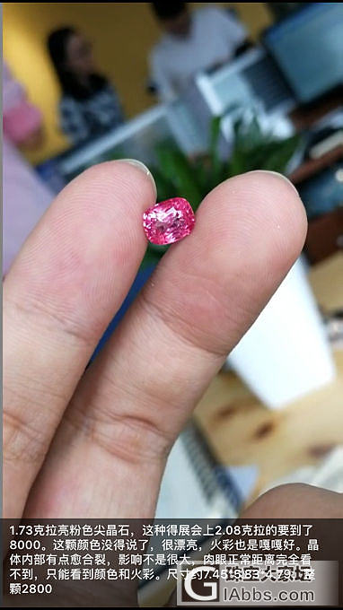 粉色尖晶石_刻面宝石尖晶石