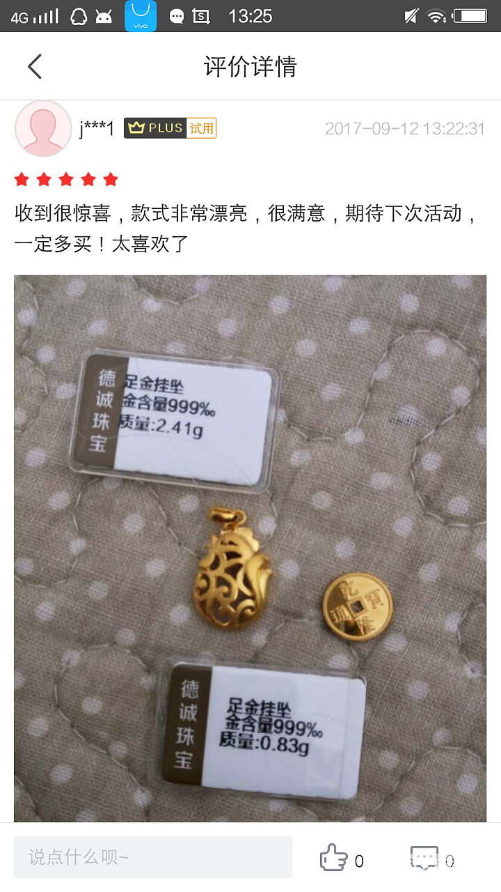 德诚到货_传统品牌金