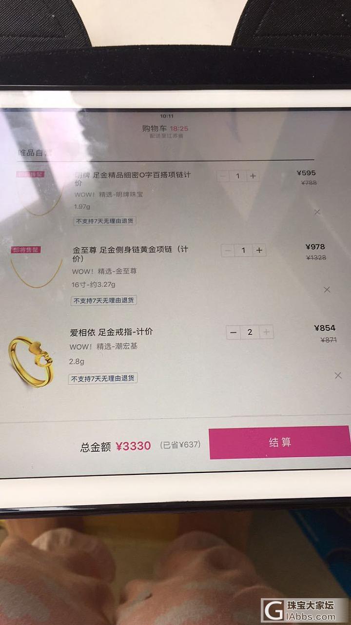 太坎坷了_品牌活动唯品会金