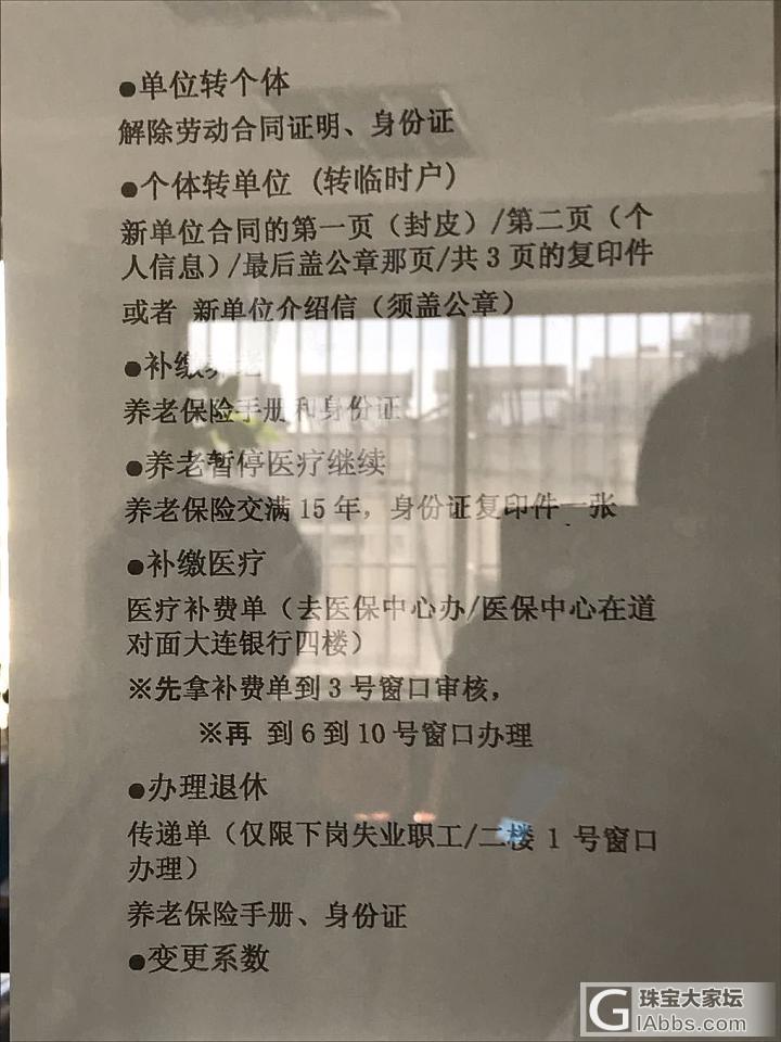 今天办理社保，无论农村还是城市户口都可以办，每月1000多，每年在增长。最短要交..._闲聊