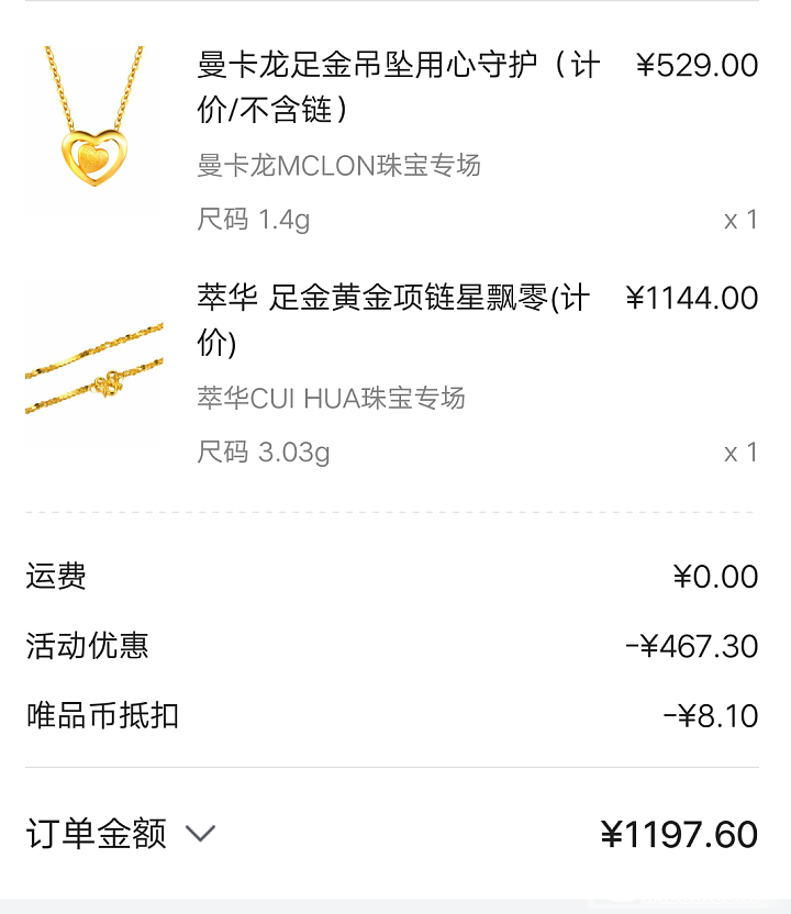 来个克价261.4_品牌活动唯品会金