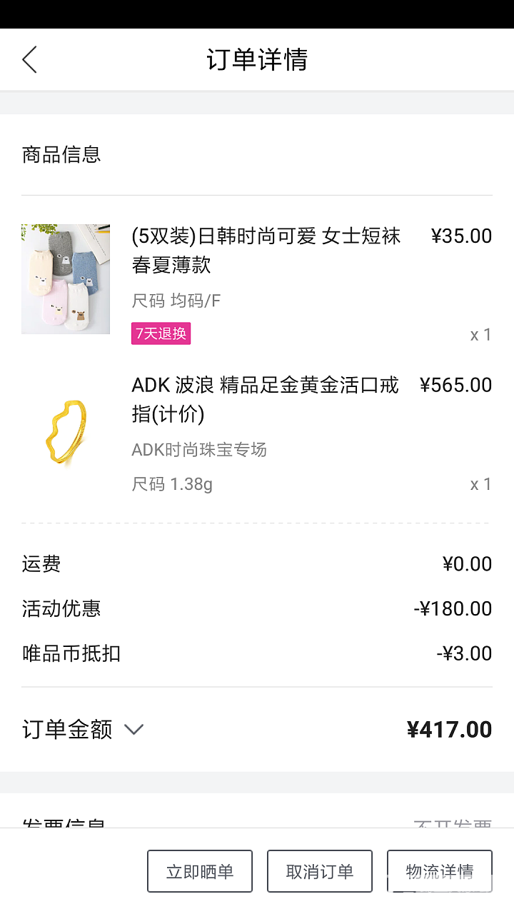 唯品会500减80_品牌活动唯品会金