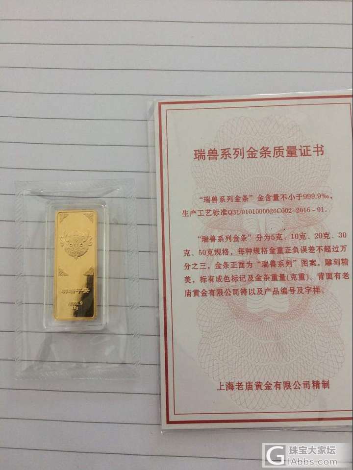 水个红包老庙瑞兽金条_金