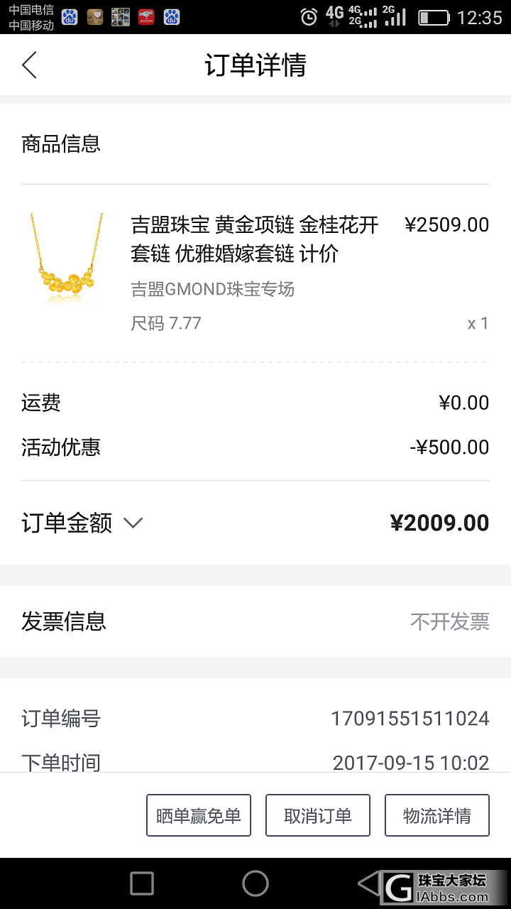 发个不是金条的作业_品牌活动唯品会金