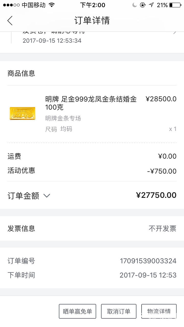 我肯定是疯了_品牌活动唯品会金
