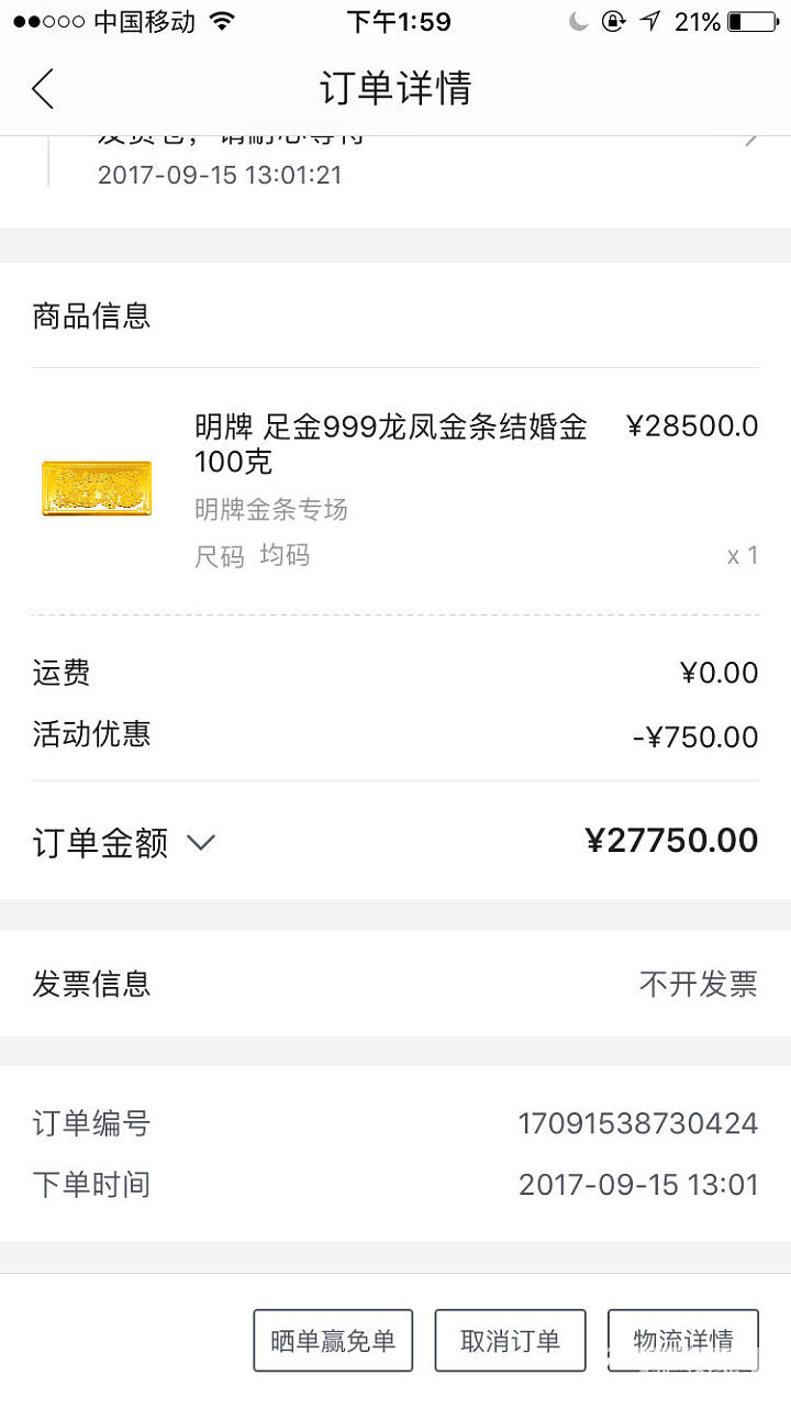 我肯定是疯了_品牌活动唯品会金