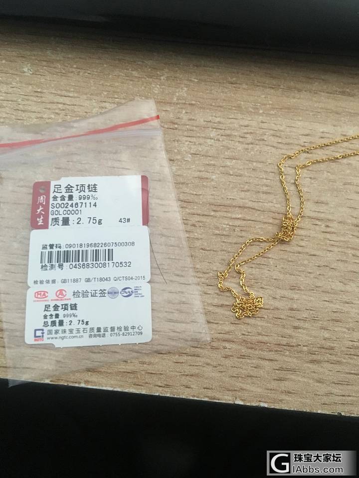 周大生暴击_项链传统品牌金