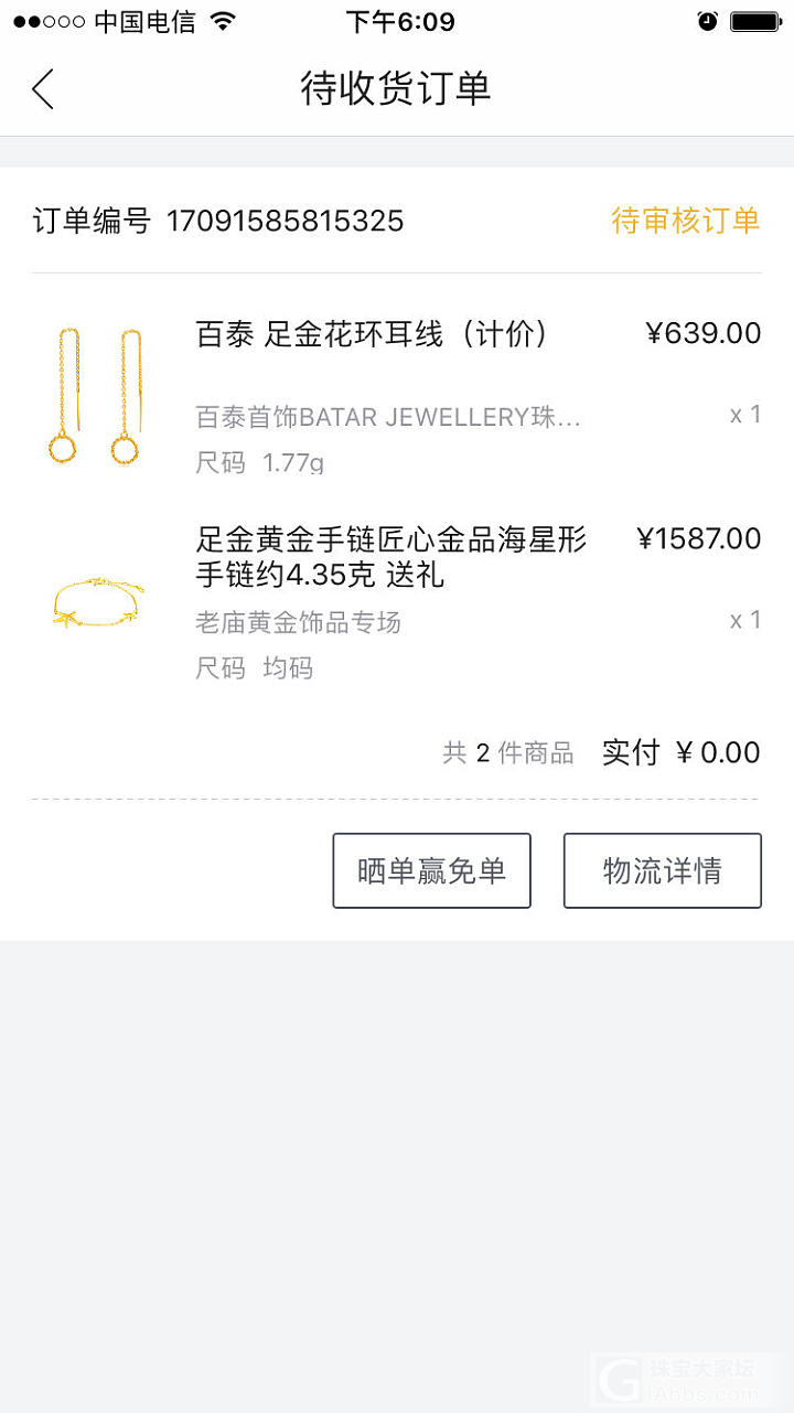 交个-300的作业_品牌活动唯品会金