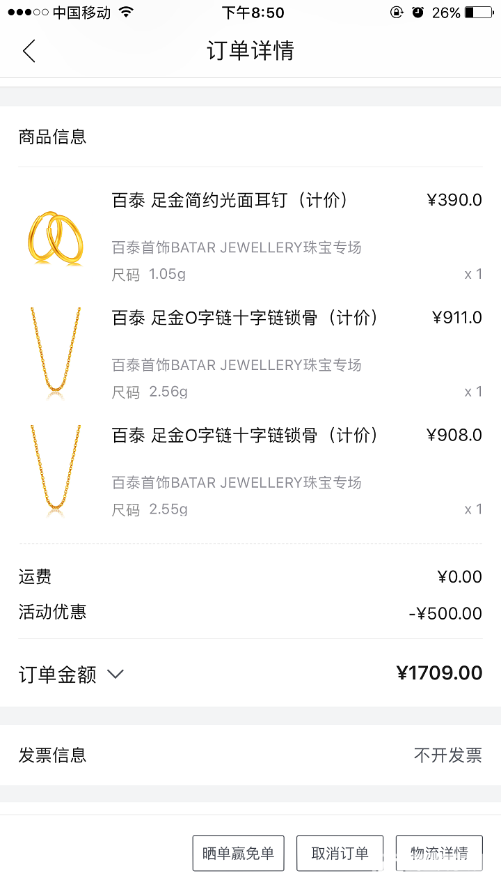 补做作业都是百泰_品牌活动唯品会金
