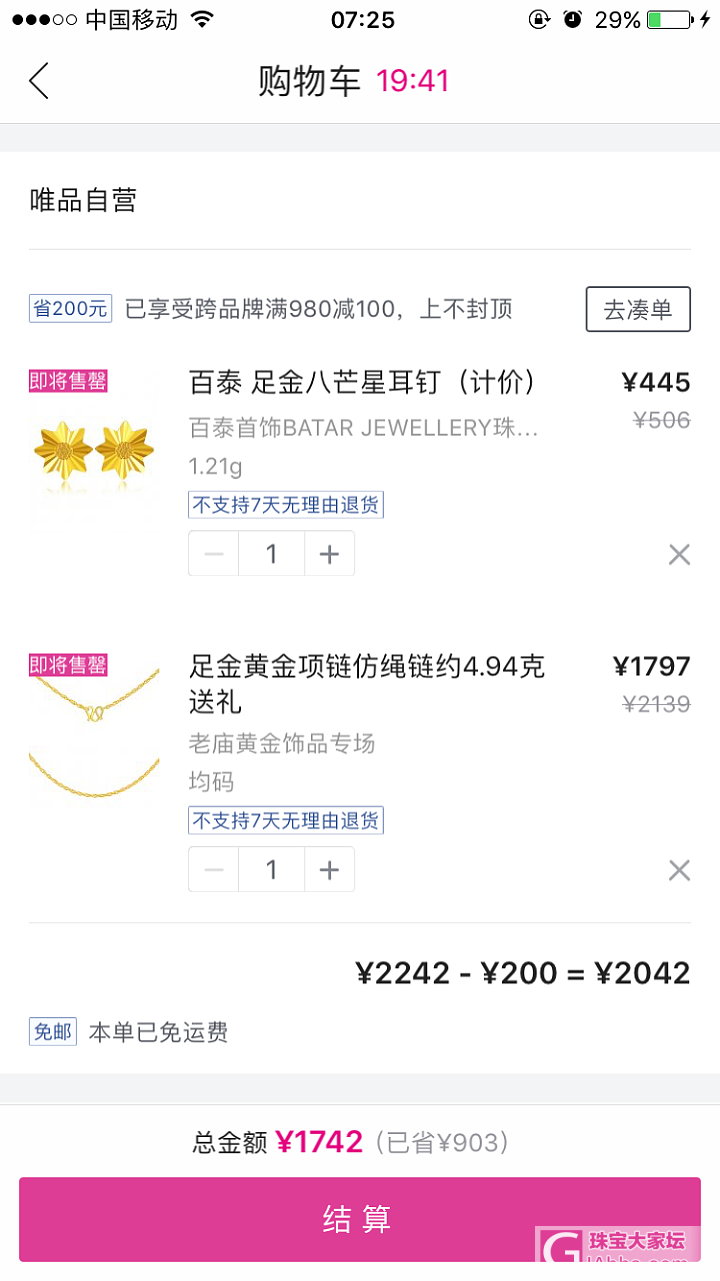 鸡肋的一单_品牌活动唯品会金