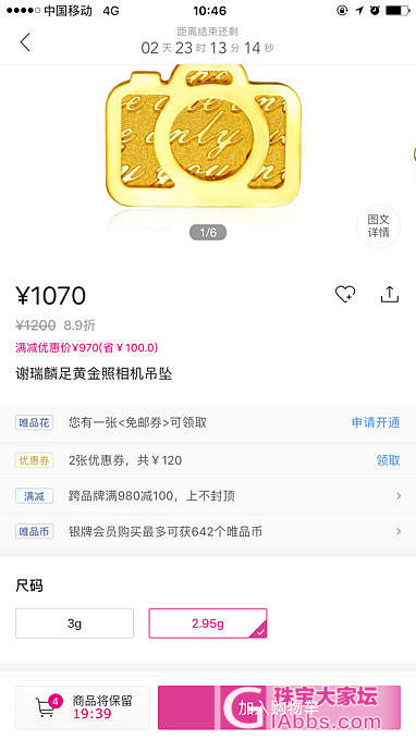 900减100作业，有券不用难受！_唯品会金