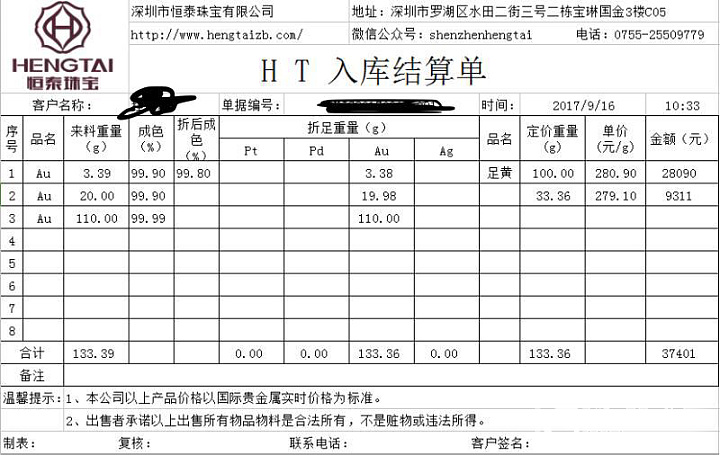 完美回收昨天的金条_金