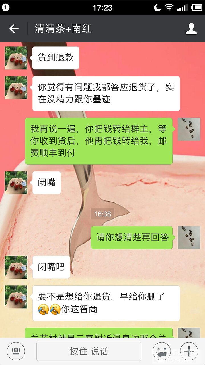 曝光保山兰花村商户——张志成（微信名 清清茶南红）_南红