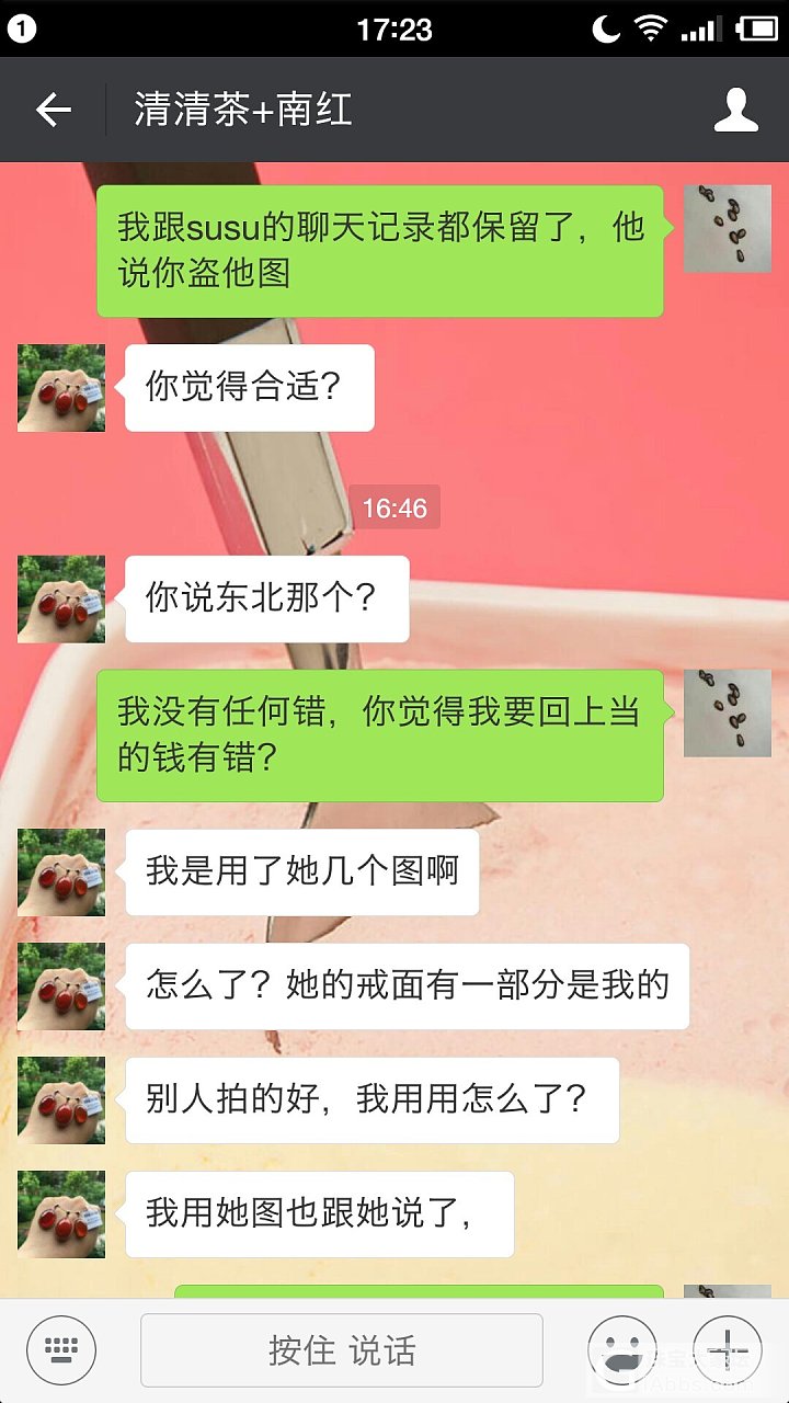 曝光保山兰花村商户——张志成（微信名 清清茶南红）_南红