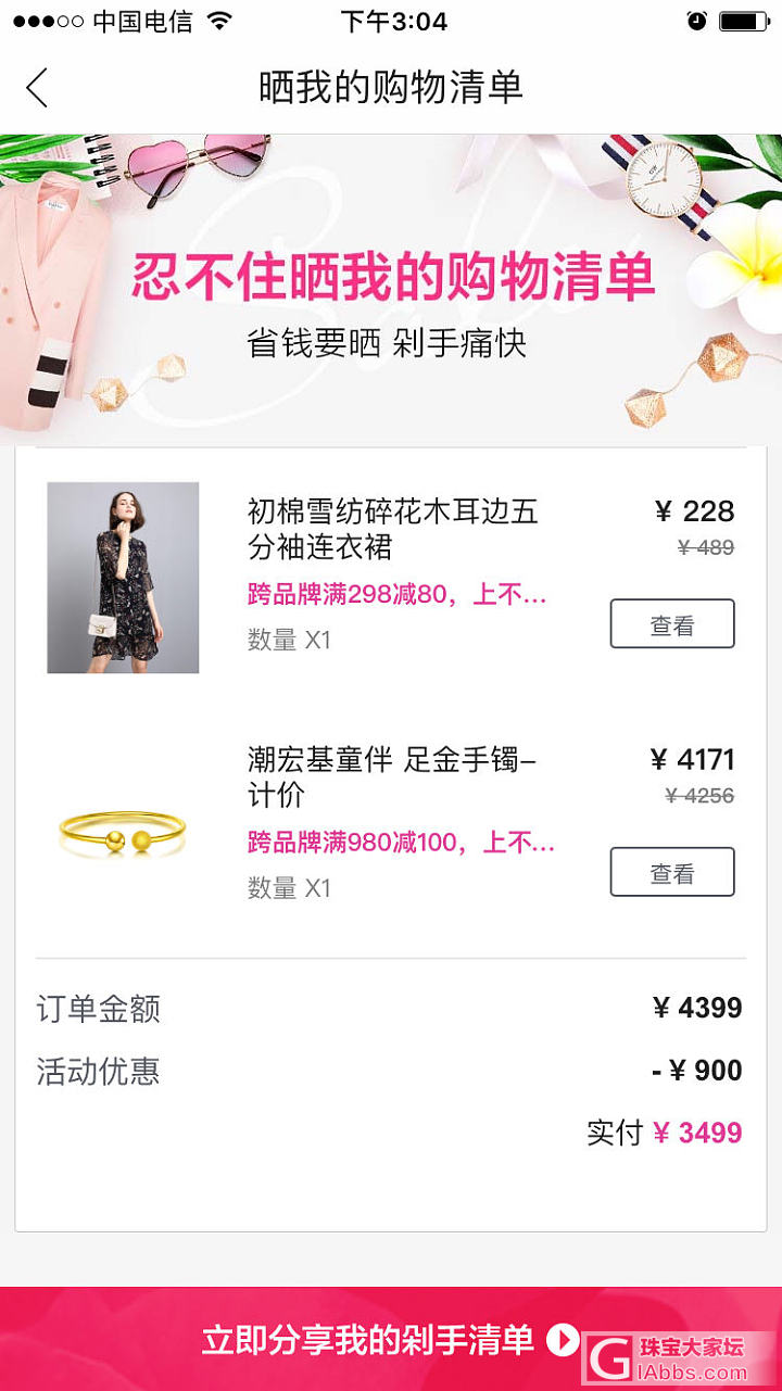 重做的-500作业，953唯品卡克价接近260_品牌活动唯品会金