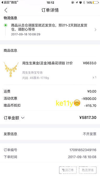 重做的-500作业，953唯品卡克价接近260_品牌活动唯品会金