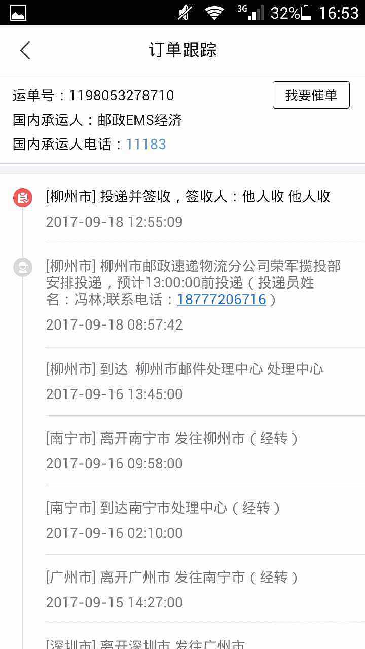 翠绿两单金子显示他人代签，我可以拒签吗_金