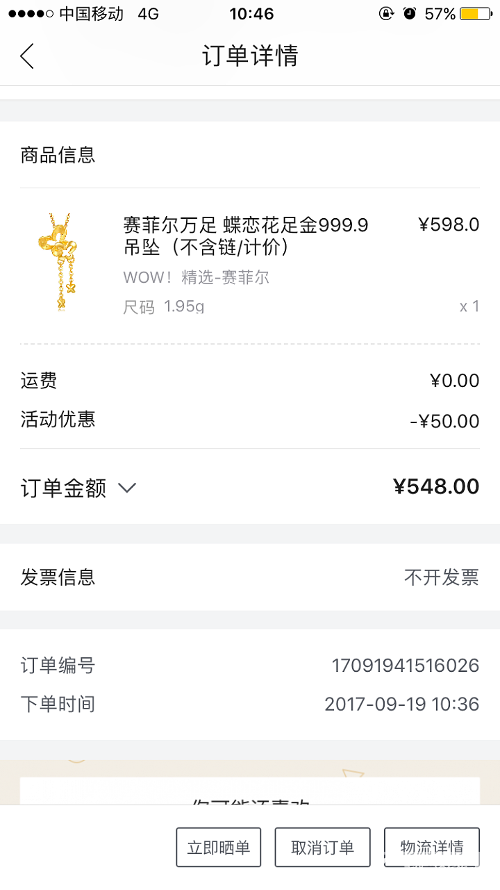 又下一单，今天的WOW单品，克价267_品牌活动唯品会金