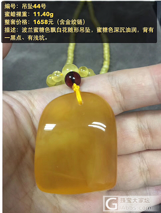 手欠买太多 磨太多 出血回本接着败_挂件琥珀