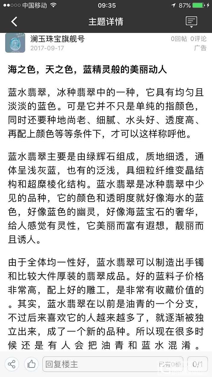 学习我最爱的蓝水以及如何选购吧_翡翠