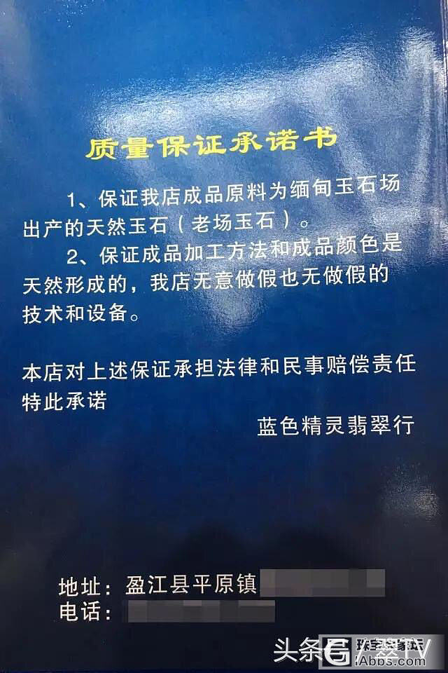 深夜来围观牛气冲天的骗纸，蓝色翡翠玻璃种，还真是玻璃啊凸^-^凸_翡翠展会