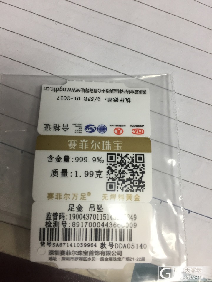 收到赛菲尔的WOW单品，很漂亮_品牌活动唯品会金