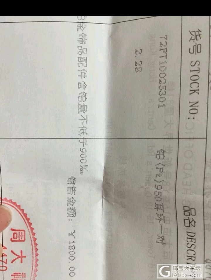 特价出大碟，周生生四叶草耳环，周大福铂金耳钉_耳钉耳环金