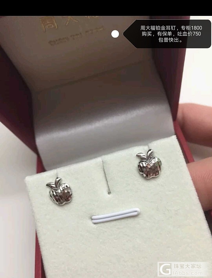 特价出大碟，周生生四叶草耳环，周大福铂金耳钉_耳钉耳环金