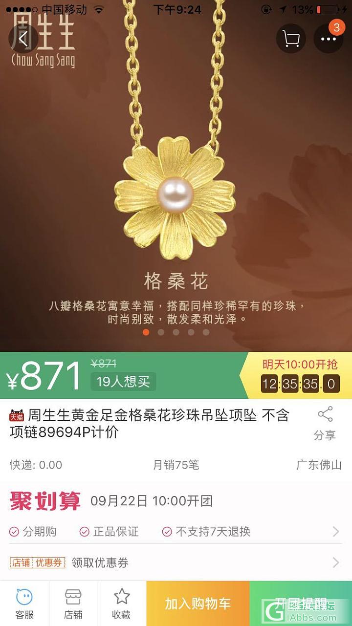 格桑花吊坠_金