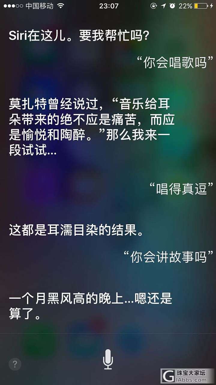 哈哈哈哈哈来个题外话：你们调戏过siri吗_闲聊贴图