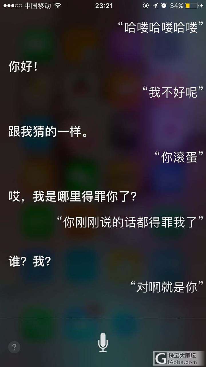 哈哈哈哈哈来个题外话：你们调戏过siri吗_闲聊贴图