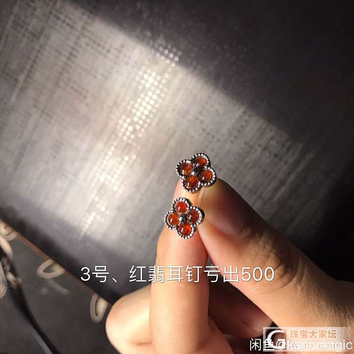 凑钱还房贷全部亏出，求接济。翡翠&少量苏具来_银挂件吊坠耳钉K金舒俱来翡翠