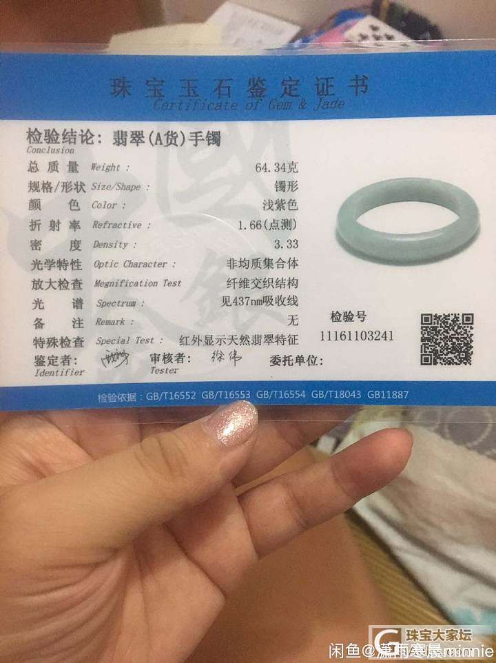 求鉴定，2千值得入手吗？_手镯翡翠