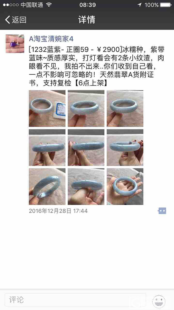 求鉴定，2千值得入手吗？_手镯翡翠