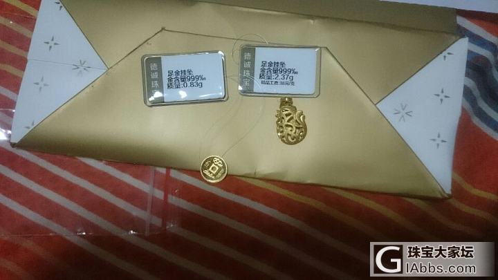都说德诚大方，我收到就只有3.2g，不开心_传统品牌金