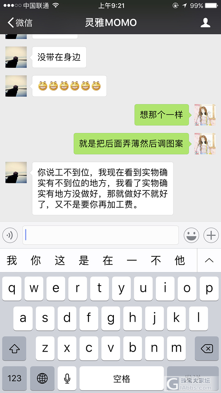 求评理 坛子里的商家_翡翠