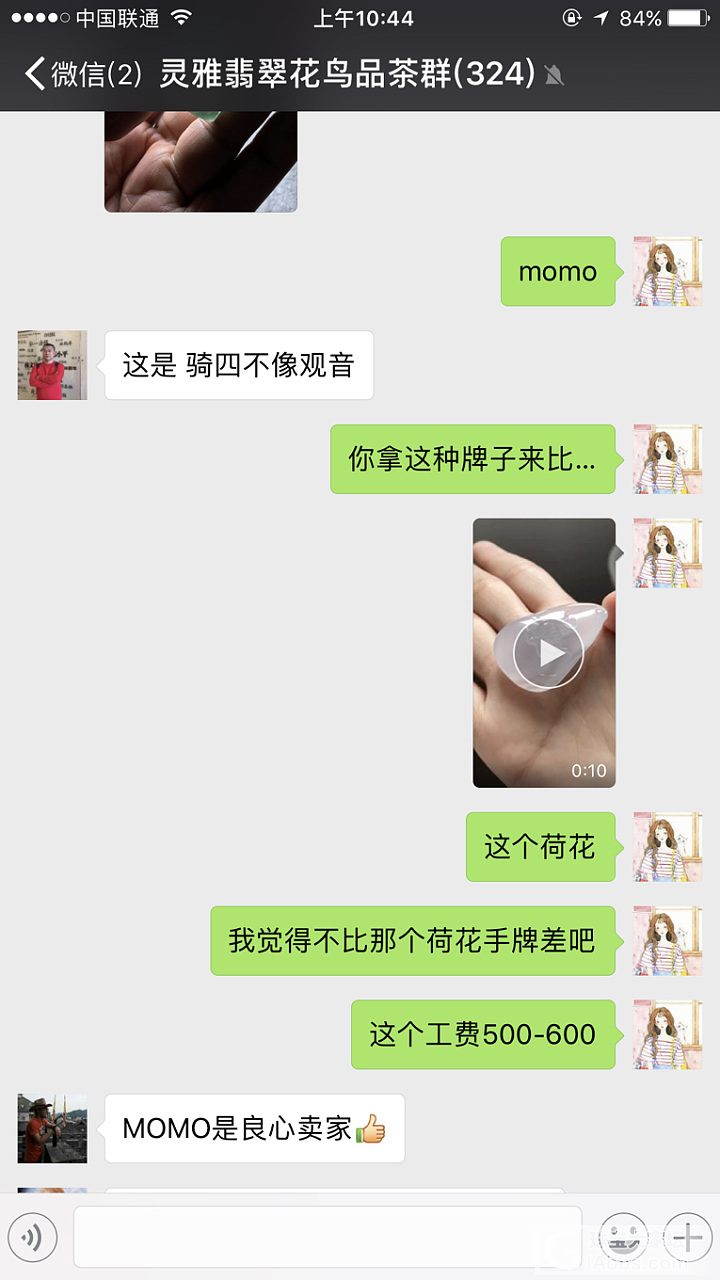 求评理 坛子里的商家_翡翠